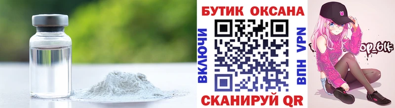 БУТИРАТ GHB  Купить закладки  Ипатово 