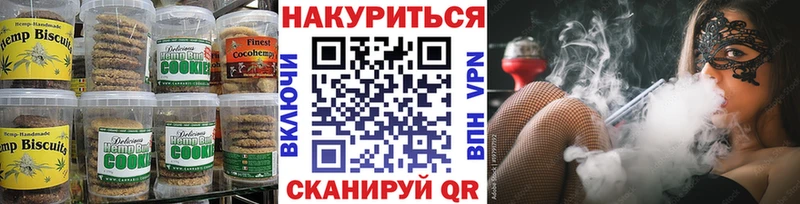 Купить где  Ипатово  Cannafood марихуана 