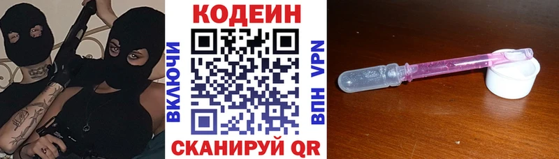 Купить  Ипатово  Кодеин напиток Lean (лин) 