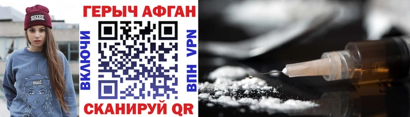 Героин хмурый  Купить  Ипатово 