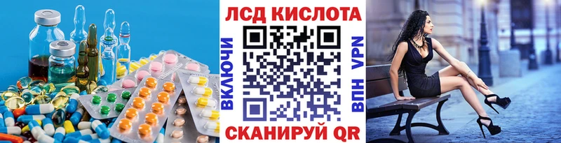 ЛСД экстази кислота  Купить  Ипатово 
